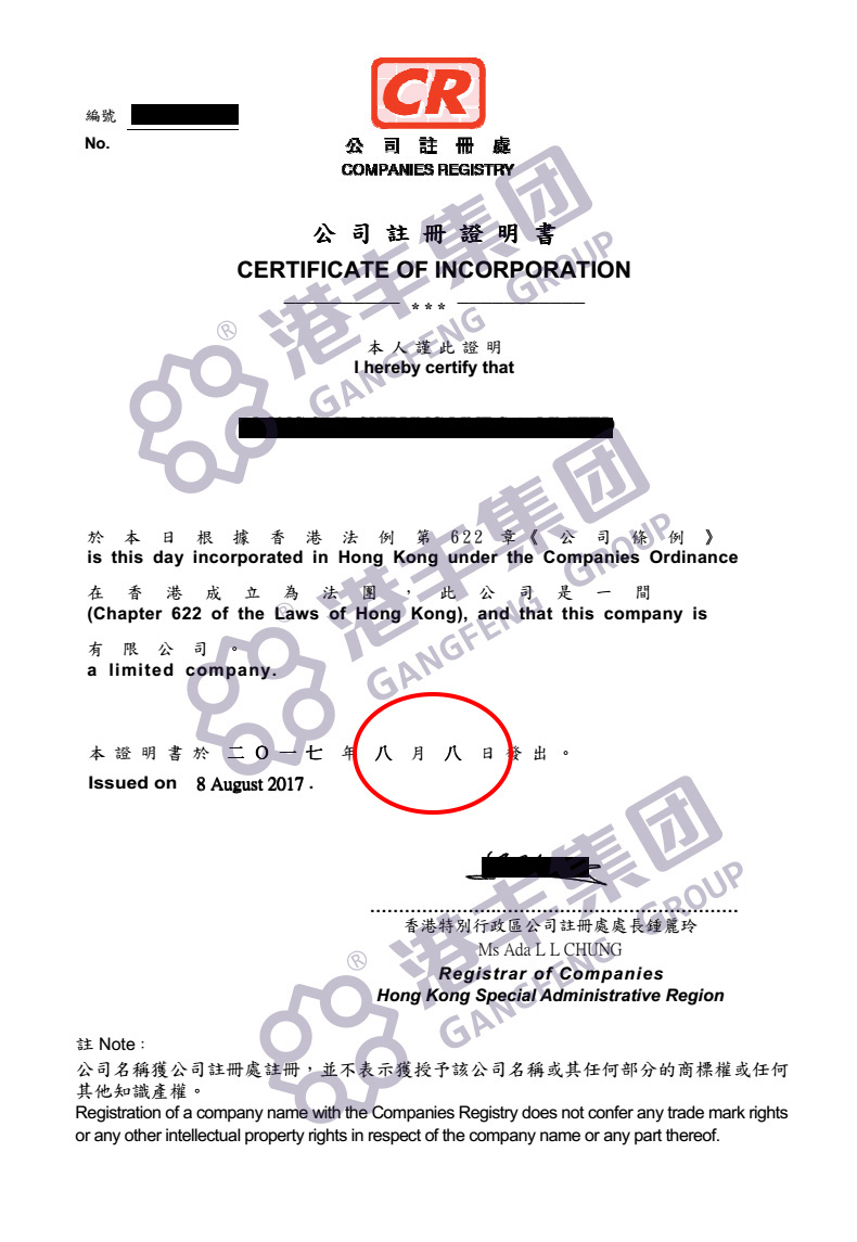 88注冊公司1.jpg