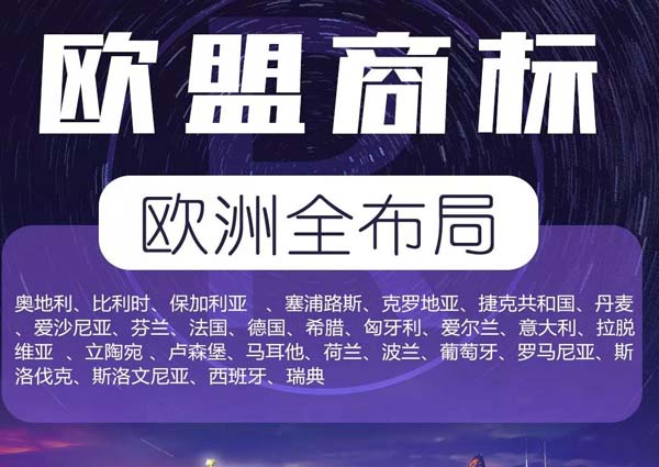 商標注冊 商標注冊