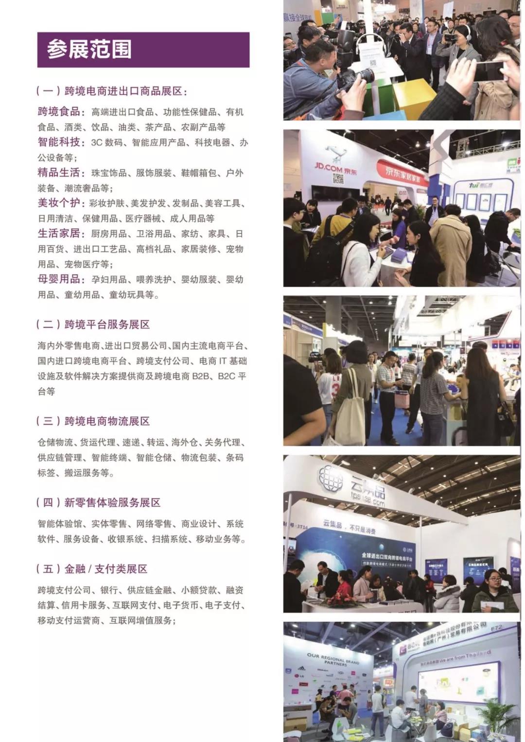 港豐集團(tuán)活動