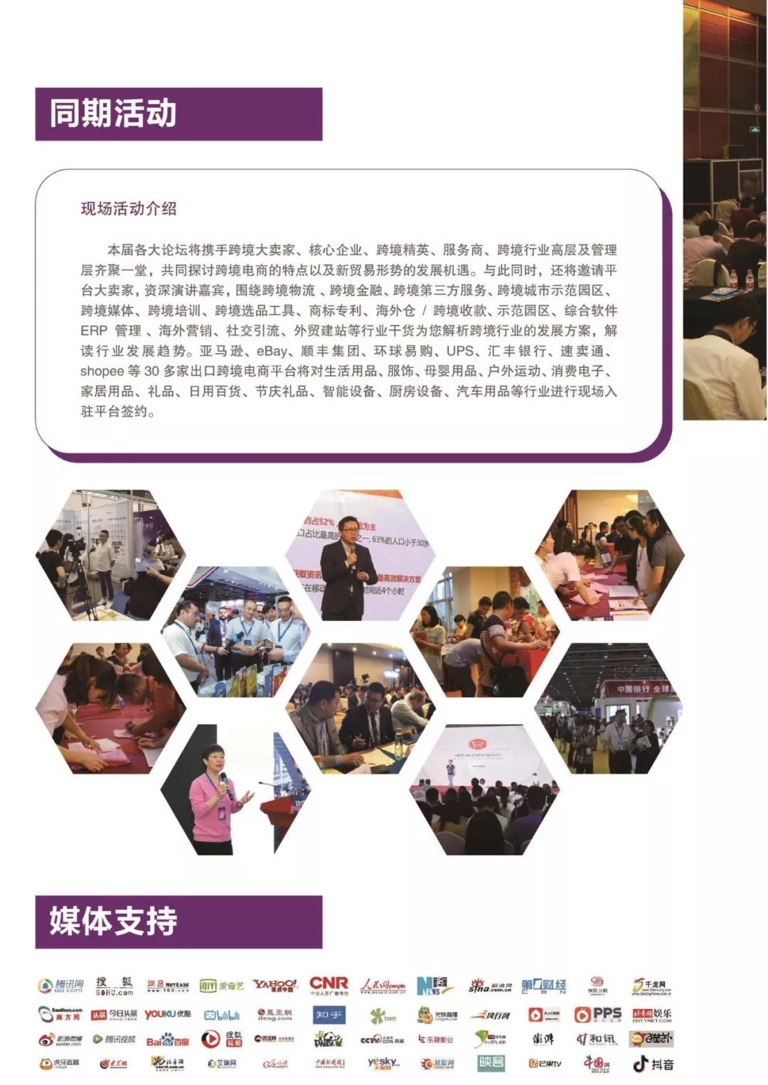 港豐集團(tuán)活動