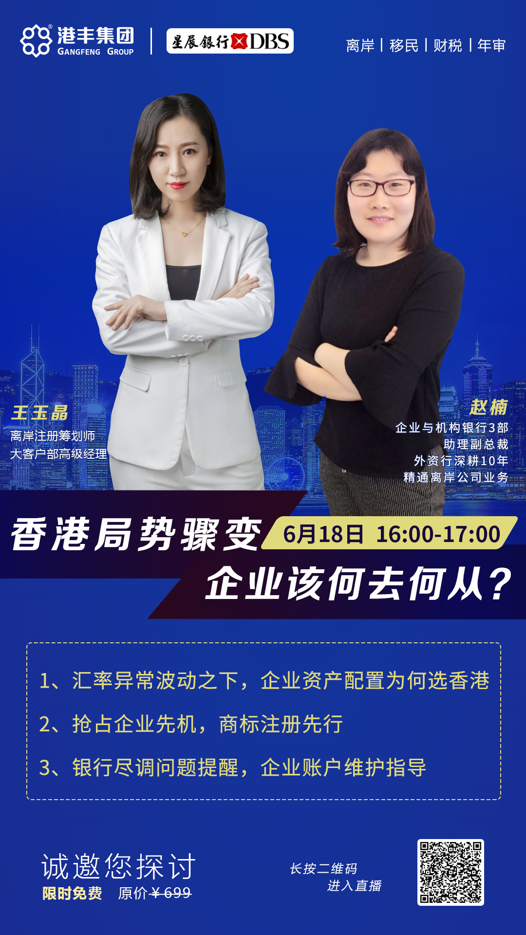 港豐集團(tuán)活動