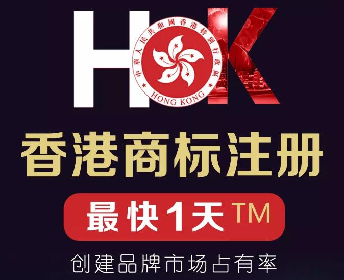 商標注冊