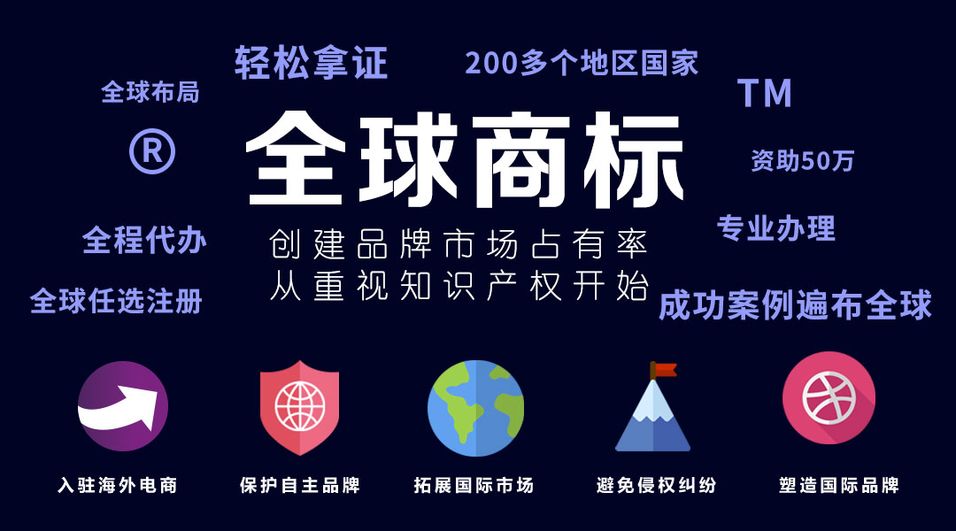 注冊(cè)美國商標(biāo)